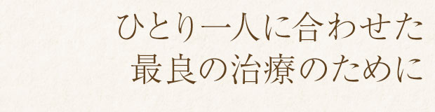 自由診療 - さいとうさやかクリニック [オフィシャルサイト]｜産婦人科